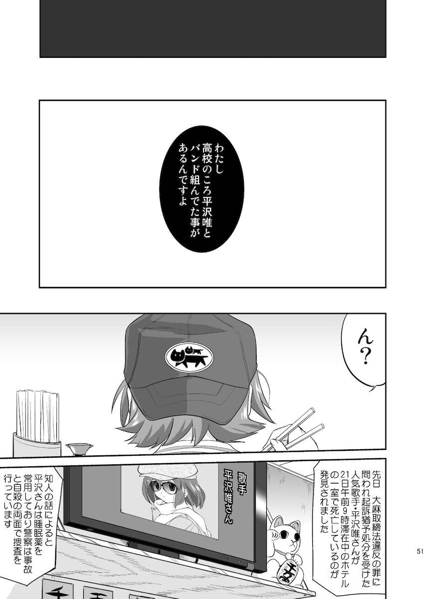 【3部作：第一編】万引きJK生けいおん部 <> 049