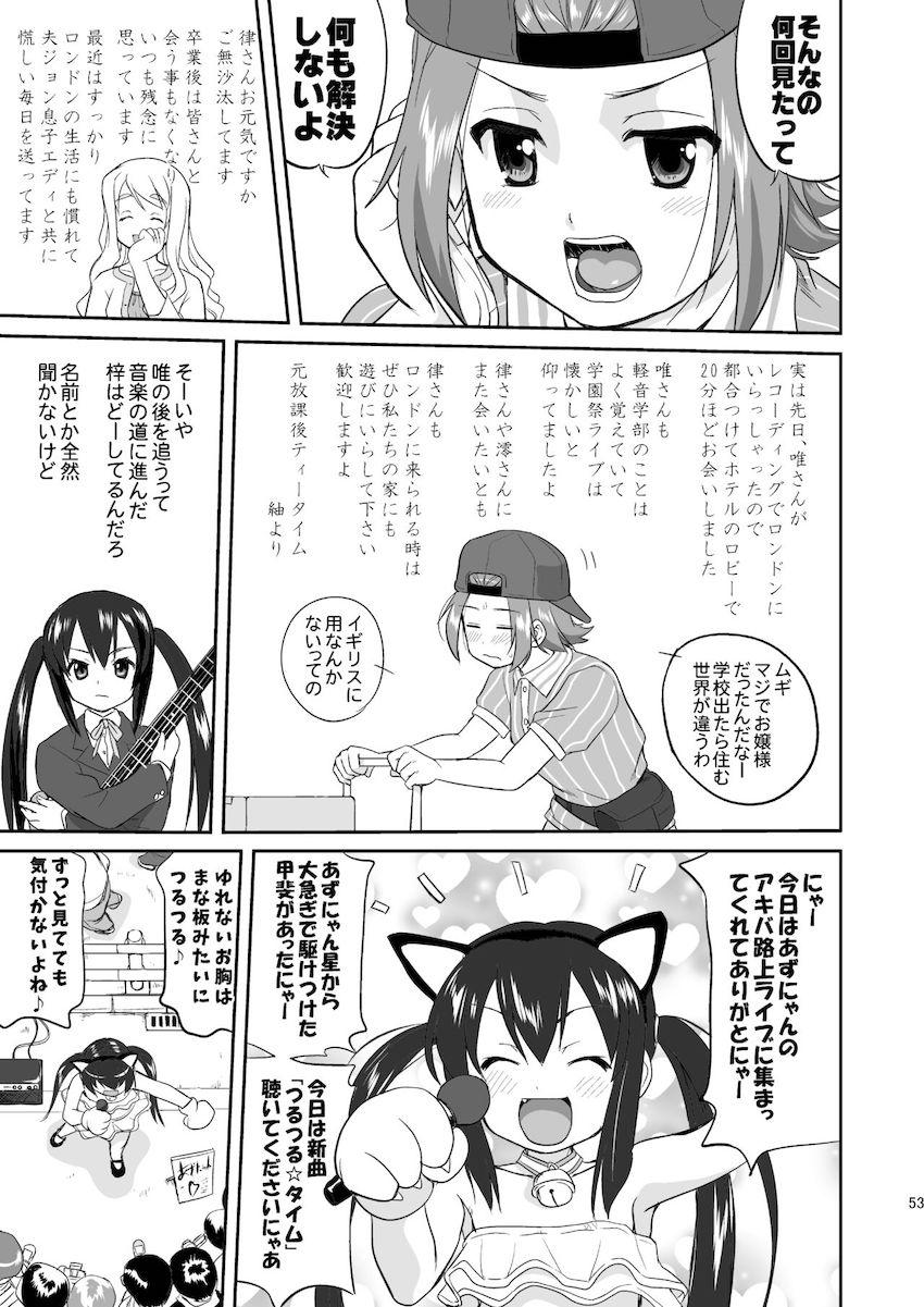 【3部作：第一編】万引きJK生けいおん部 <> 051