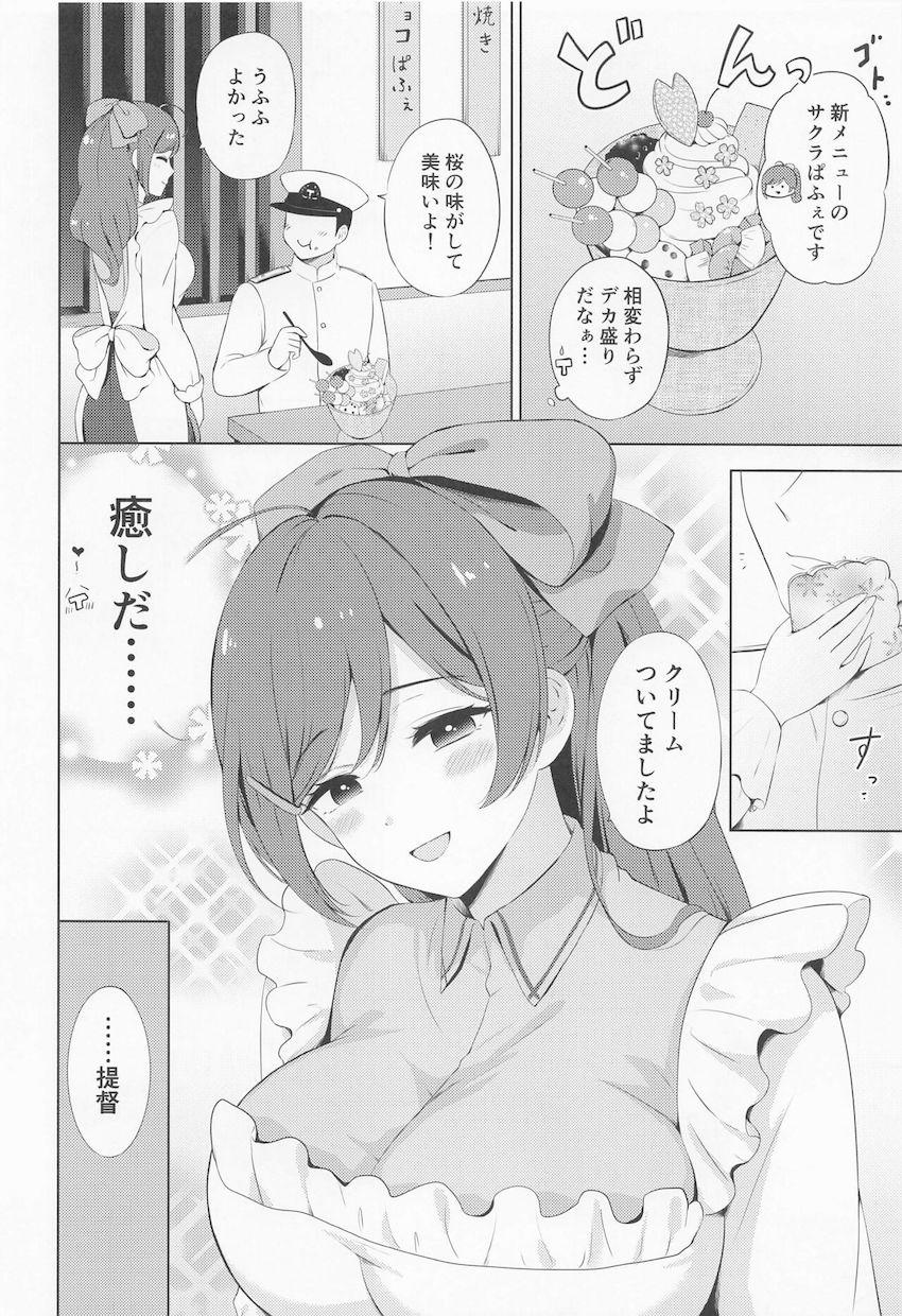 母性溢れる間宮さんにいっぱい癒される本 <> 003