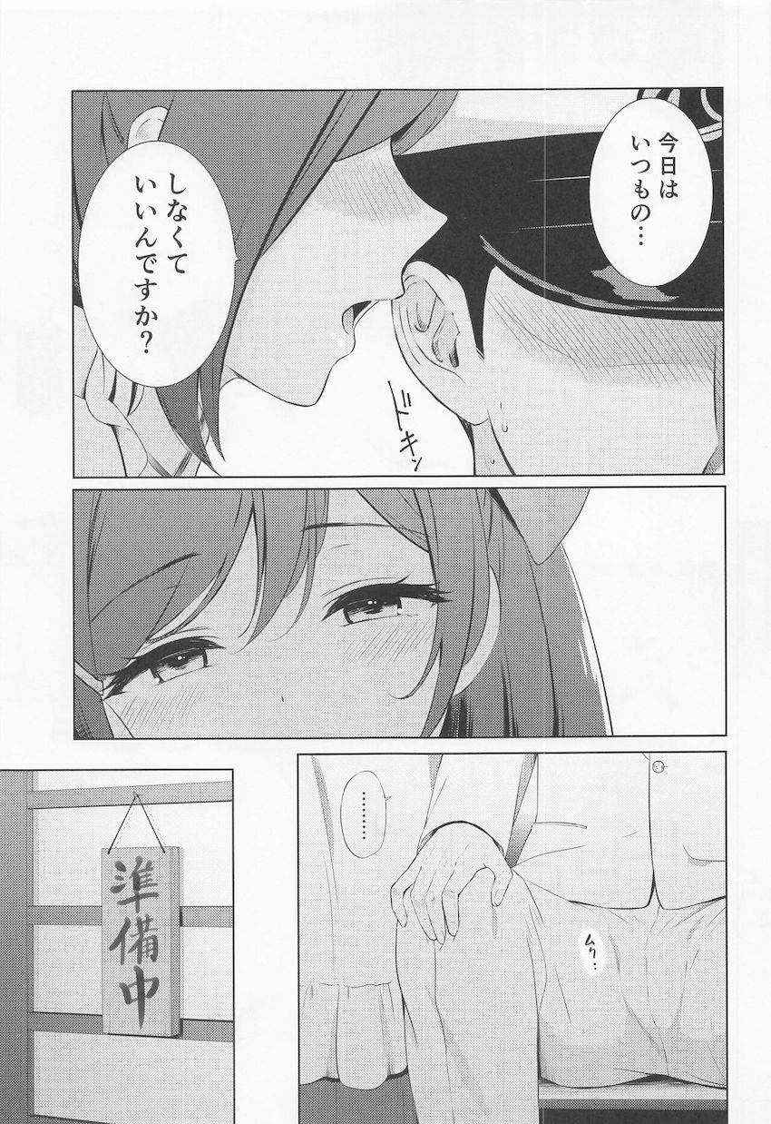 母性溢れる間宮さんにいっぱい癒される本 <> 004