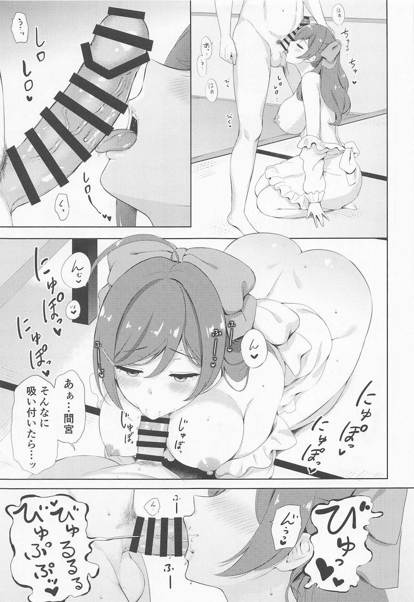 母性溢れる間宮さんにいっぱい癒される本 <> 014