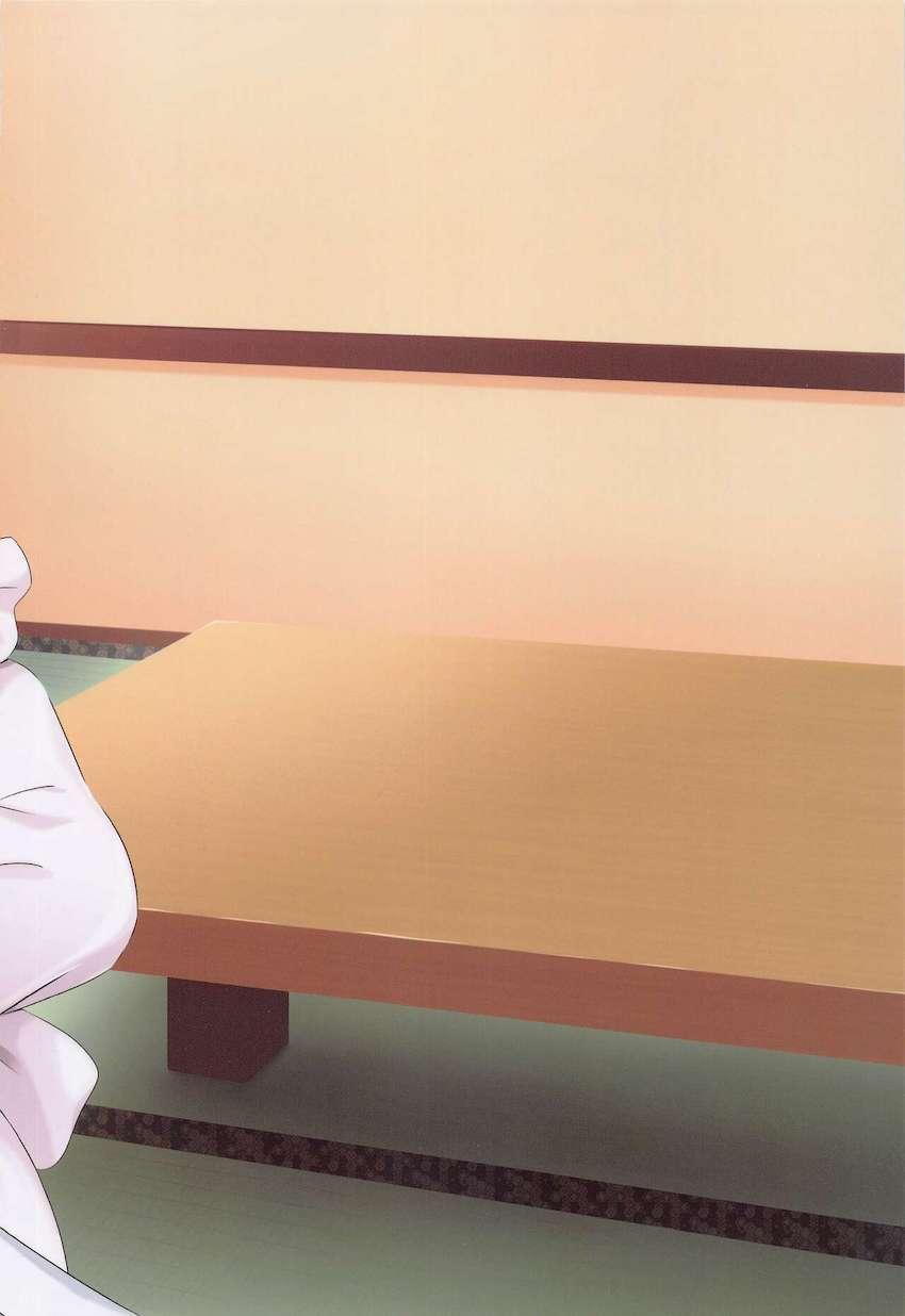 母性溢れる間宮さんにいっぱい癒される本 <> 018