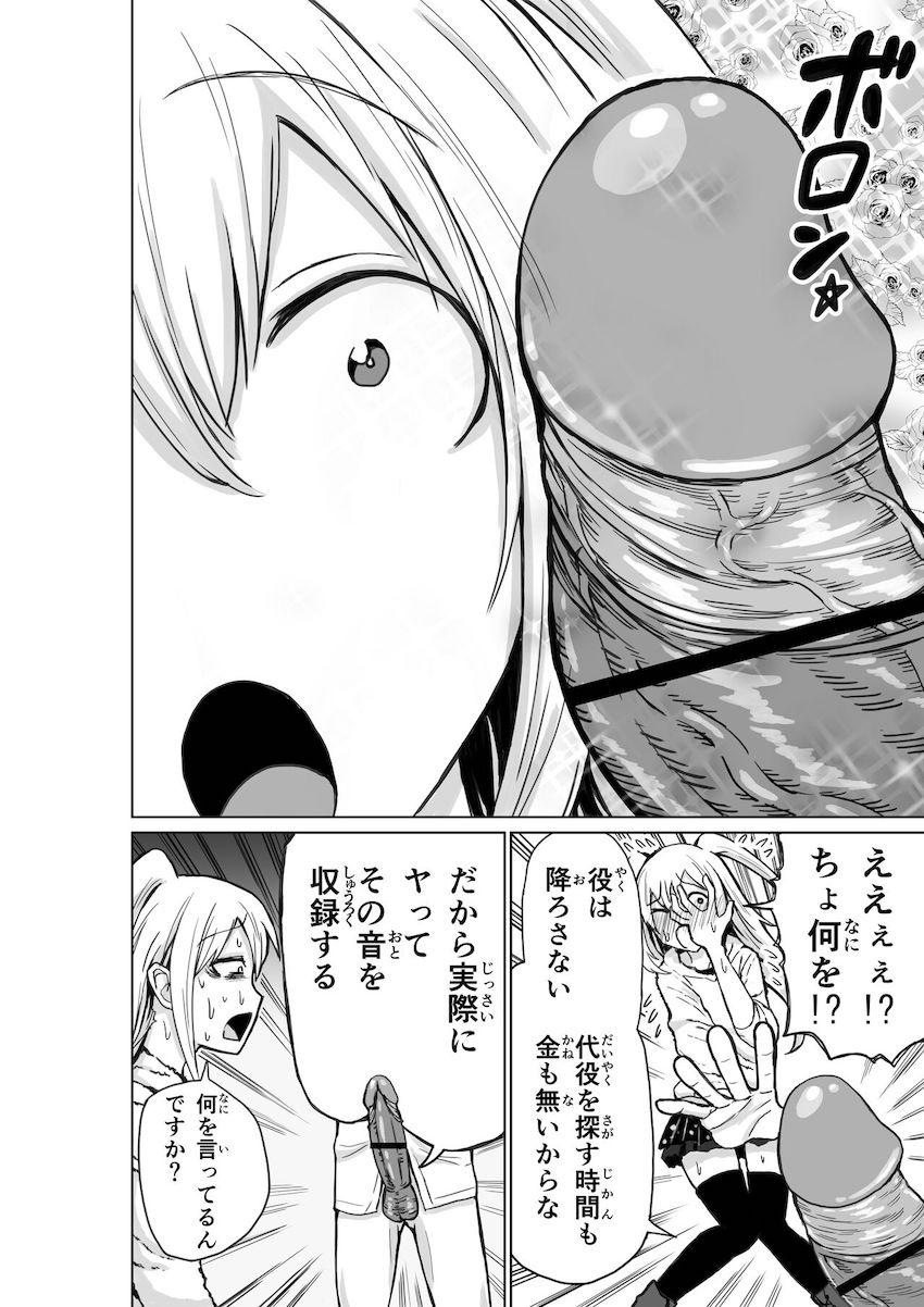 根元陽菜、声優デビュー。 <> 005
