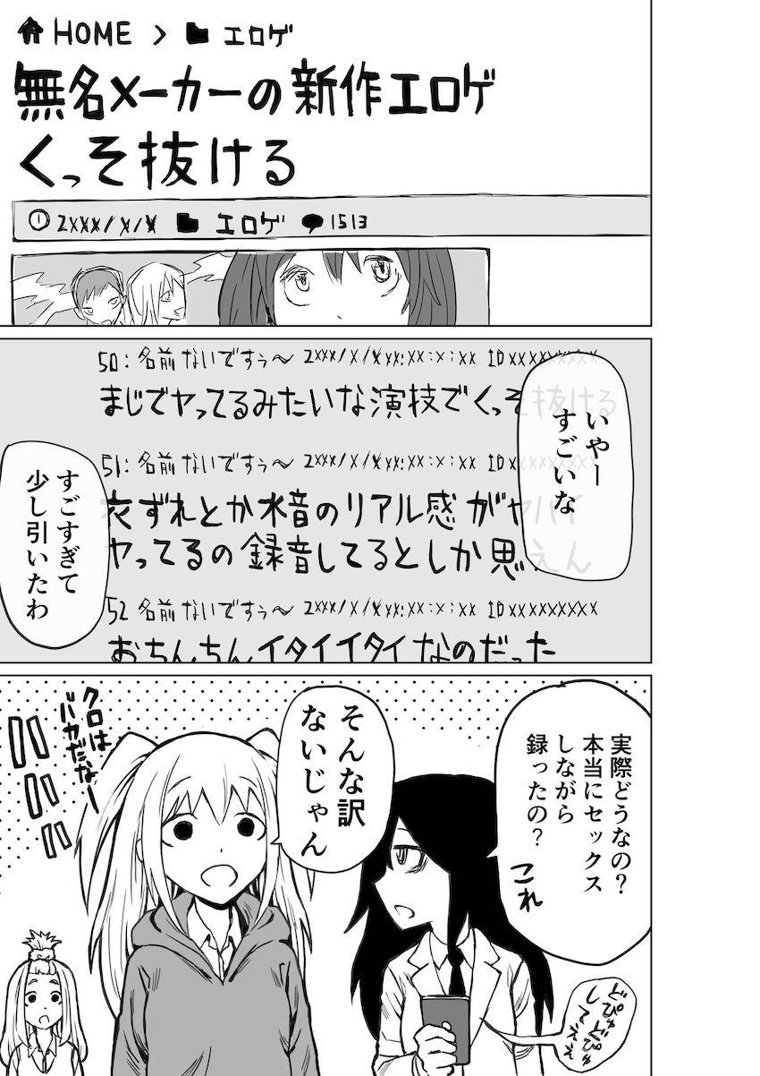 根元陽菜、声優デビュー。 <> 018