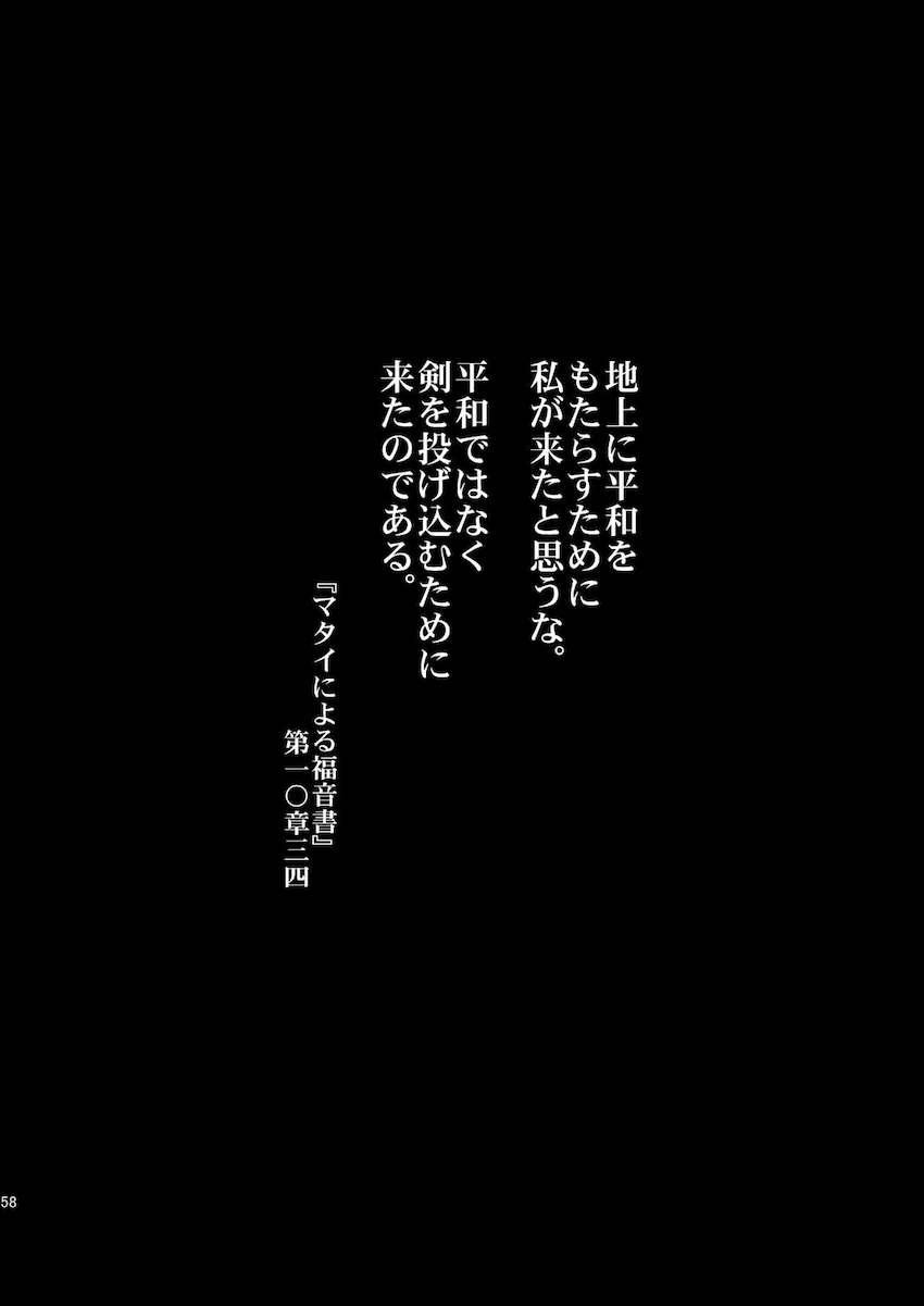 【3部作：第二編】レクイエム5ドリーム <> 002