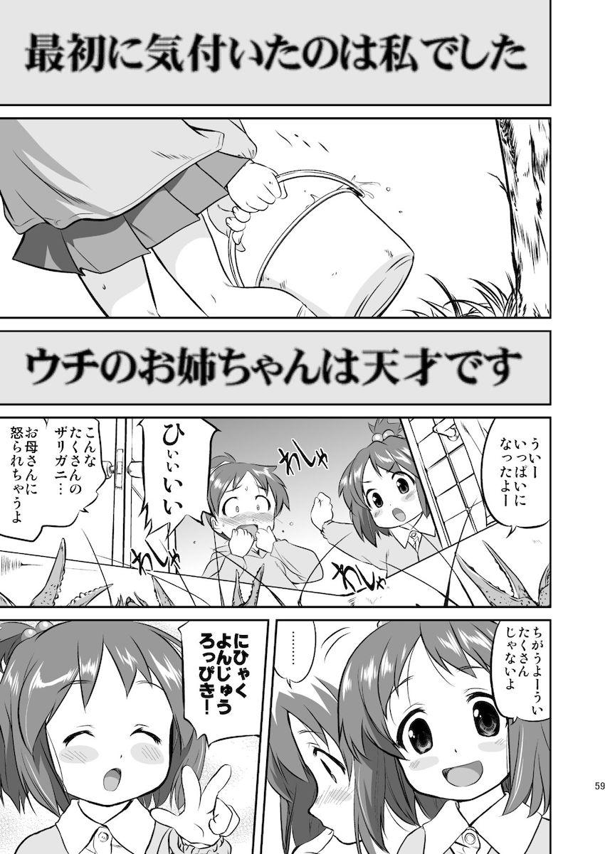 【3部作：第二編】レクイエム5ドリーム <> 003