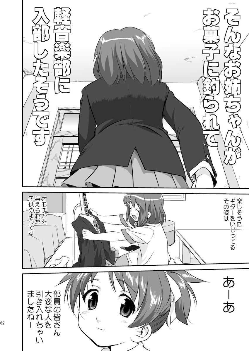 【3部作：第二編】レクイエム5ドリーム <> 006