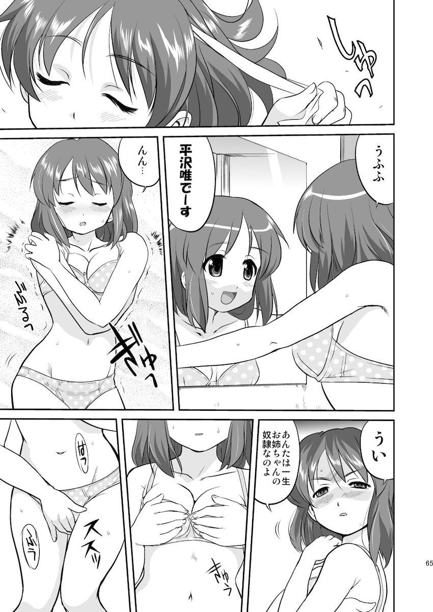 【3部作：第二編】レクイエム5ドリーム <> 009