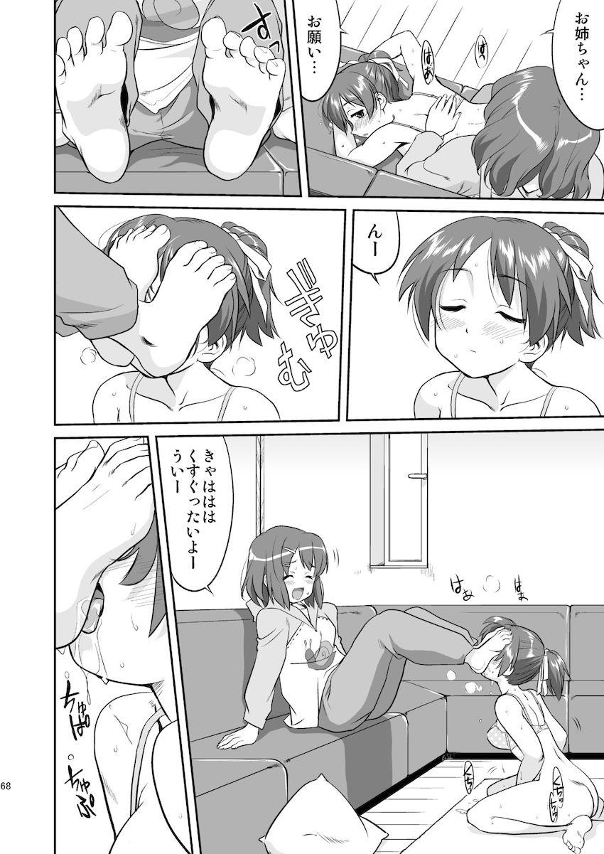 【3部作：第二編】レクイエム5ドリーム <> 012
