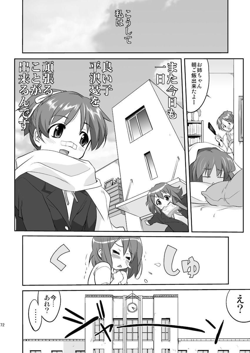 【3部作：第二編】レクイエム5ドリーム <> 016