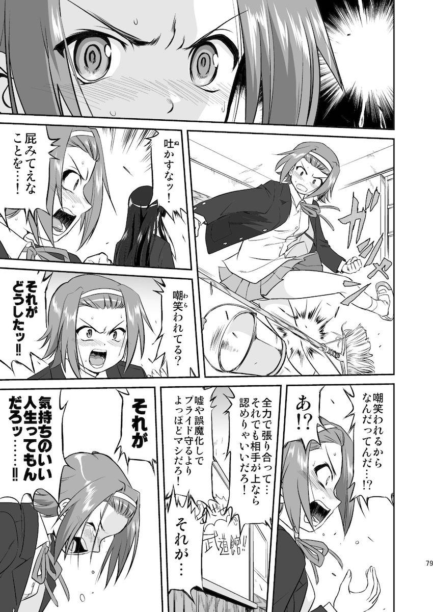 【3部作：第二編】レクイエム5ドリーム <> 023
