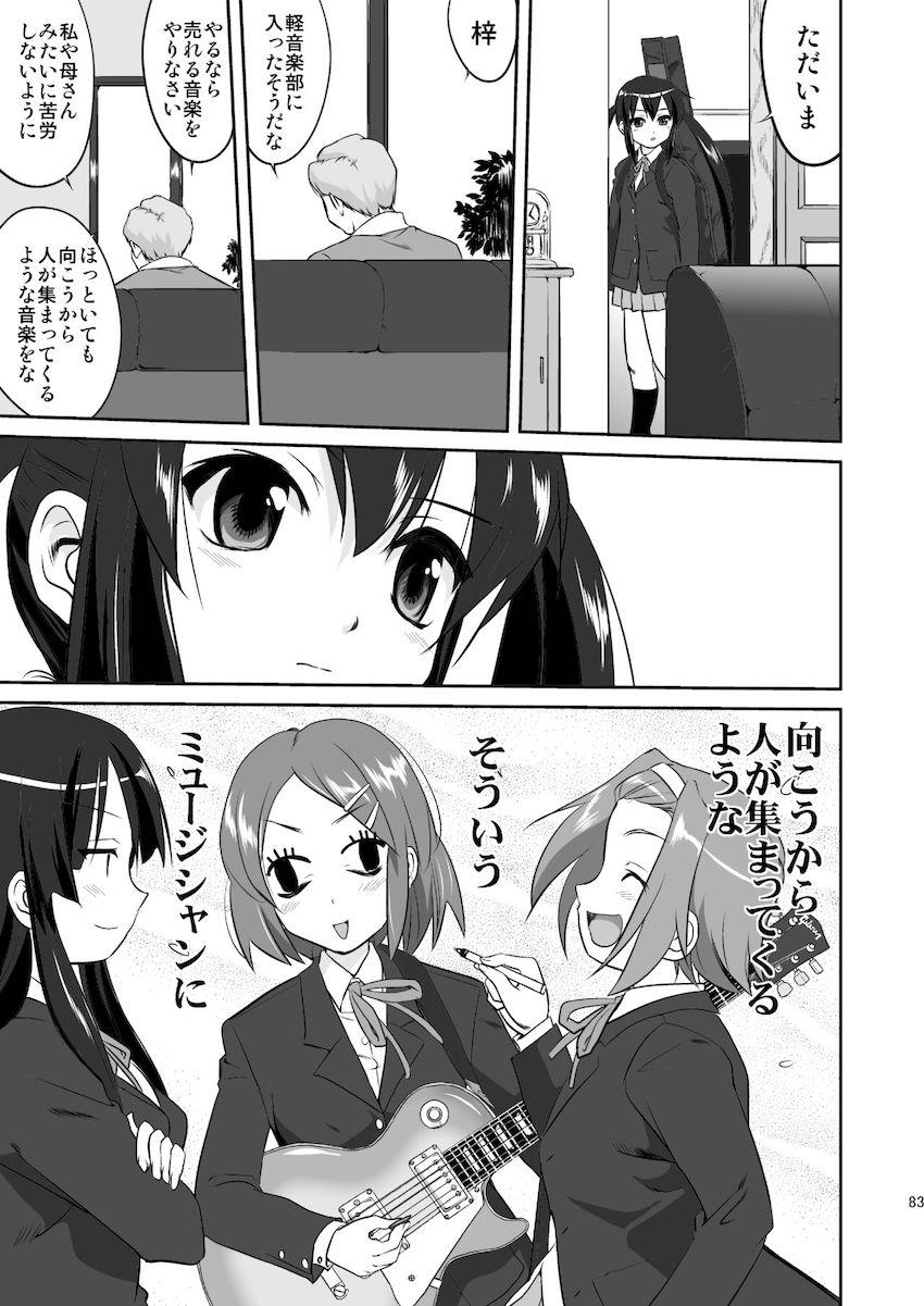 【3部作：第二編】レクイエム5ドリーム <> 027