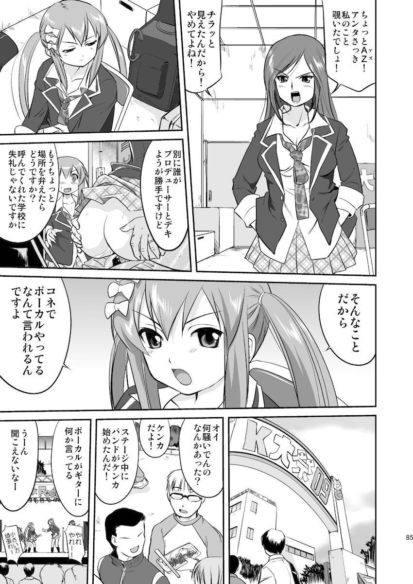 【3部作：第二編】レクイエム5ドリーム <> 029