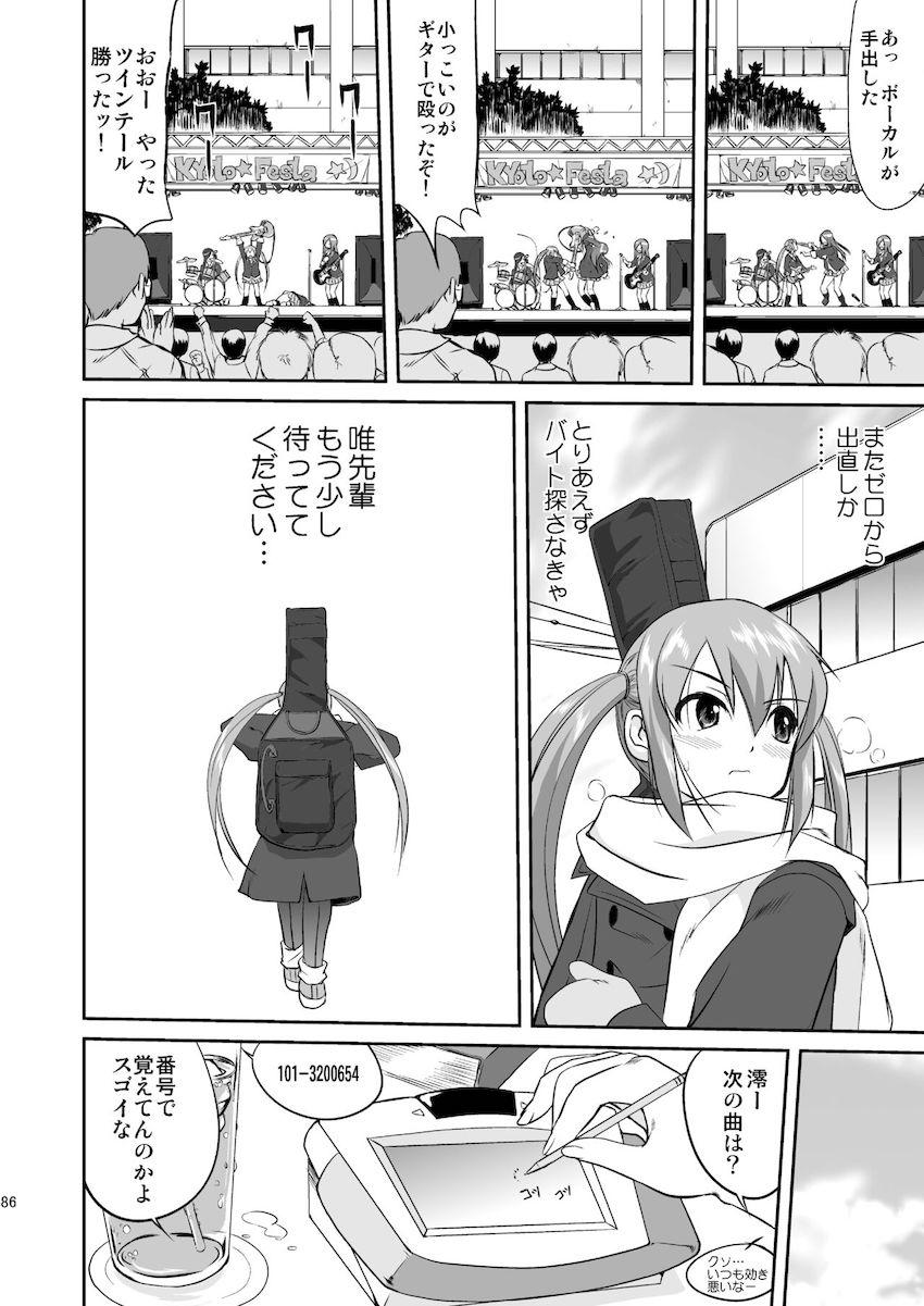 【3部作：第二編】レクイエム5ドリーム <> 030