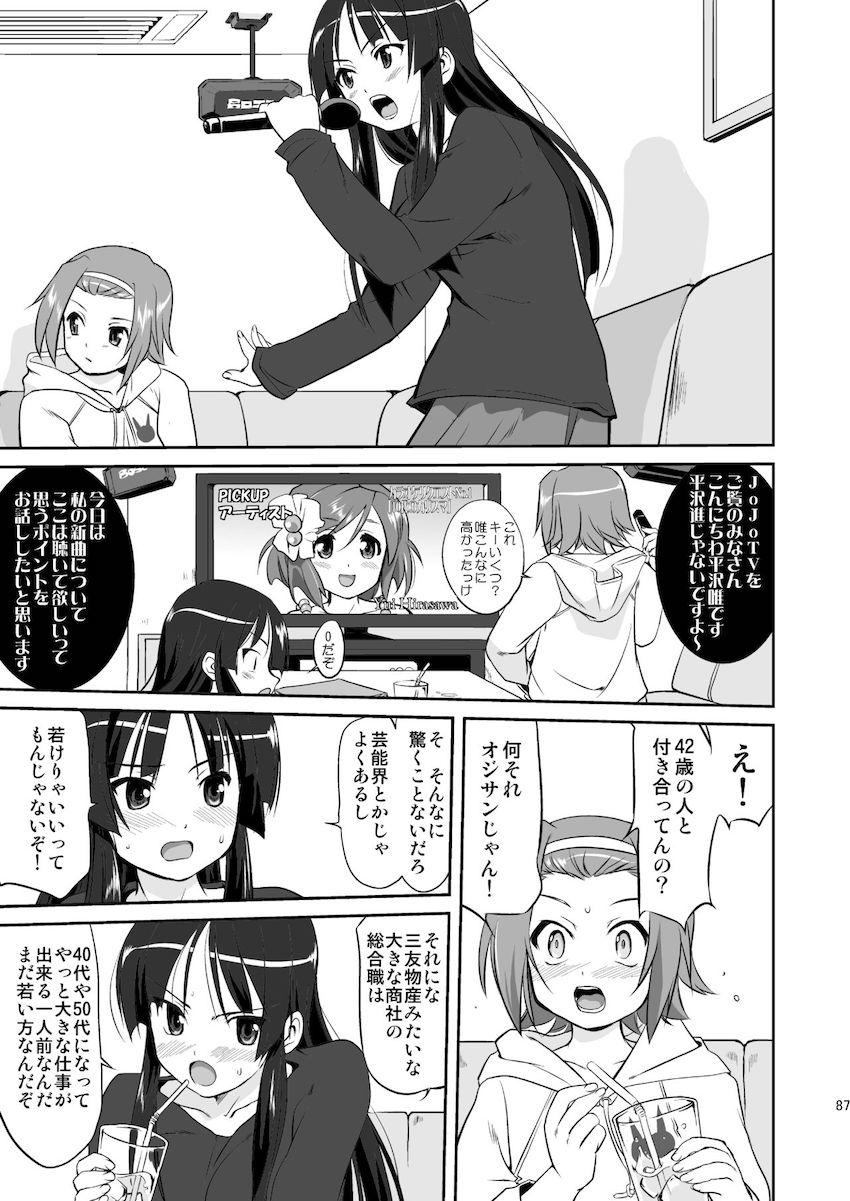 【3部作：第二編】レクイエム5ドリーム <> 031