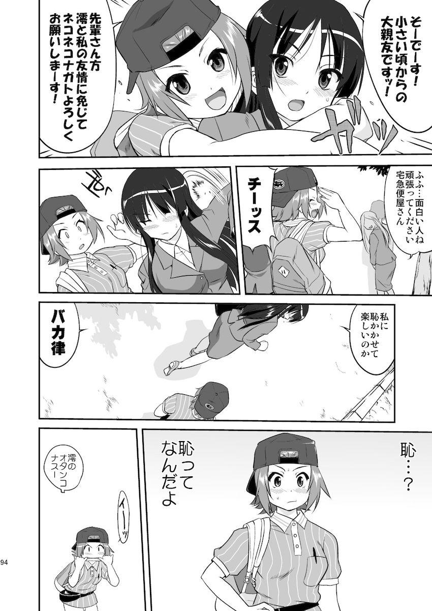 【3部作：第二編】レクイエム5ドリーム <> 038