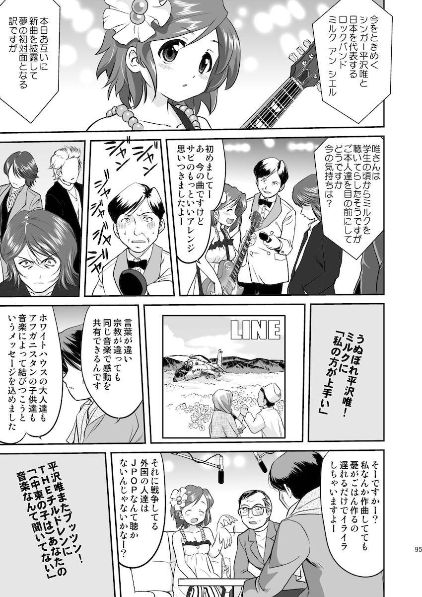 【3部作：第二編】レクイエム5ドリーム <> 039