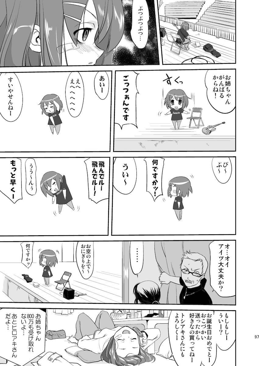 【3部作：第二編】レクイエム5ドリーム <> 041