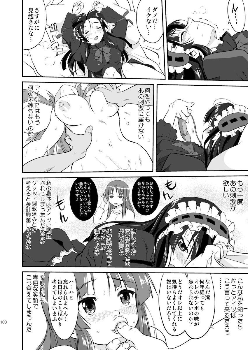【3部作：第二編】レクイエム5ドリーム <> 044