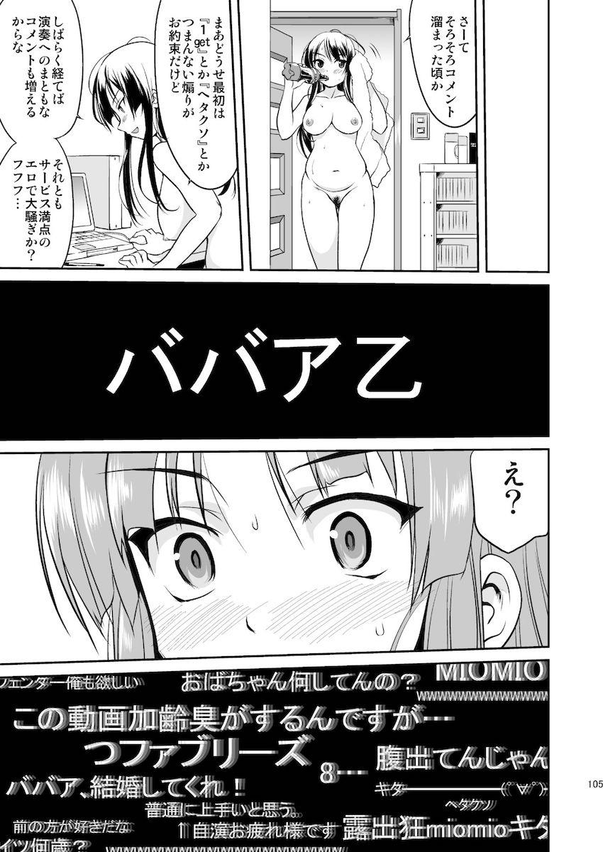【3部作：第二編】レクイエム5ドリーム <> 049