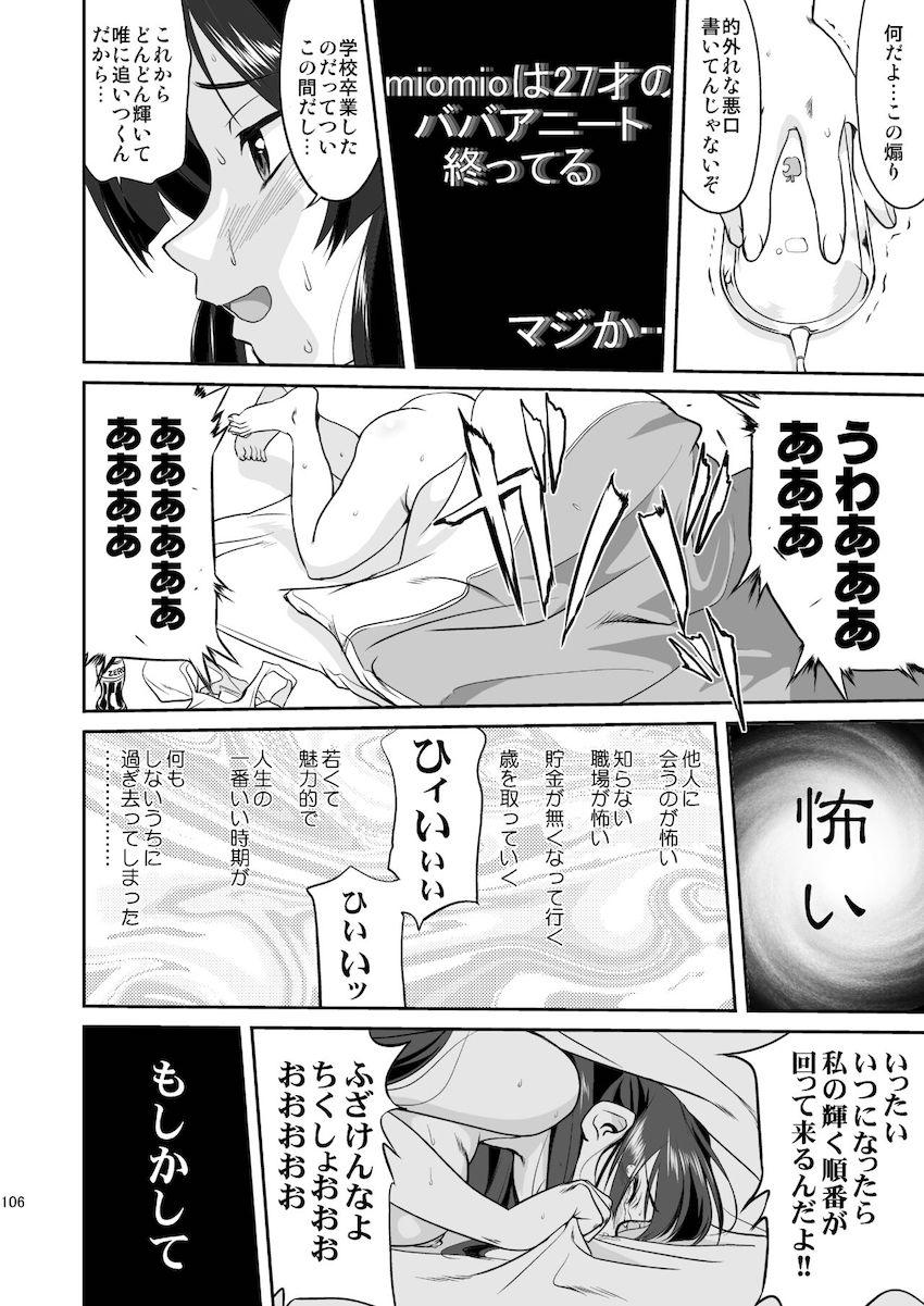 【3部作：第二編】レクイエム5ドリーム <> 050