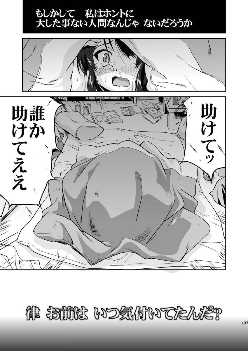 【3部作：第二編】レクイエム5ドリーム <> 051