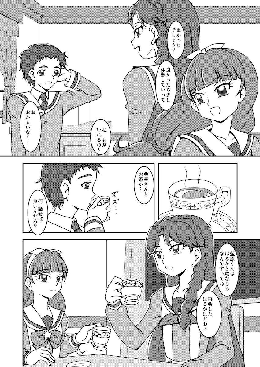 春野はるか・海藤みなみ・天ノ川きららの3人に足でおちんぽイジメられるM男向け本 <> 005