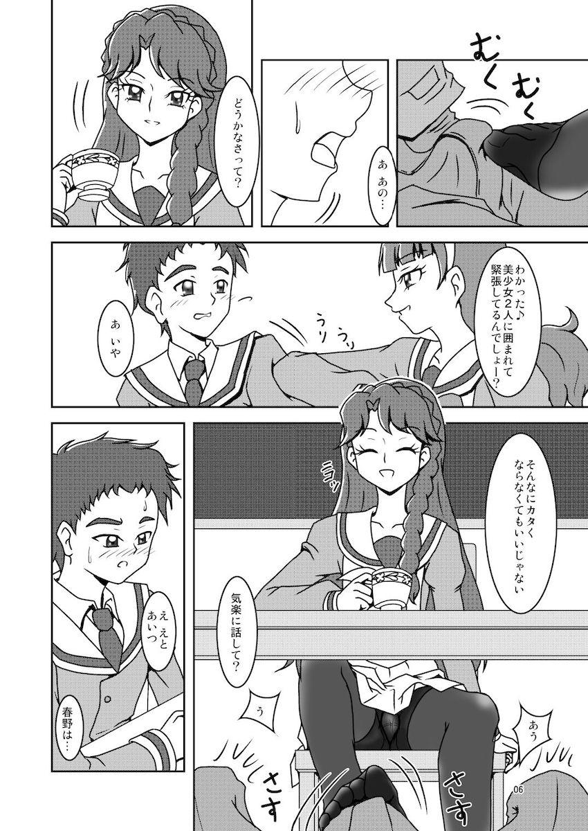 春野はるか・海藤みなみ・天ノ川きららの3人に足でおちんぽイジメられるM男向け本 <> 007