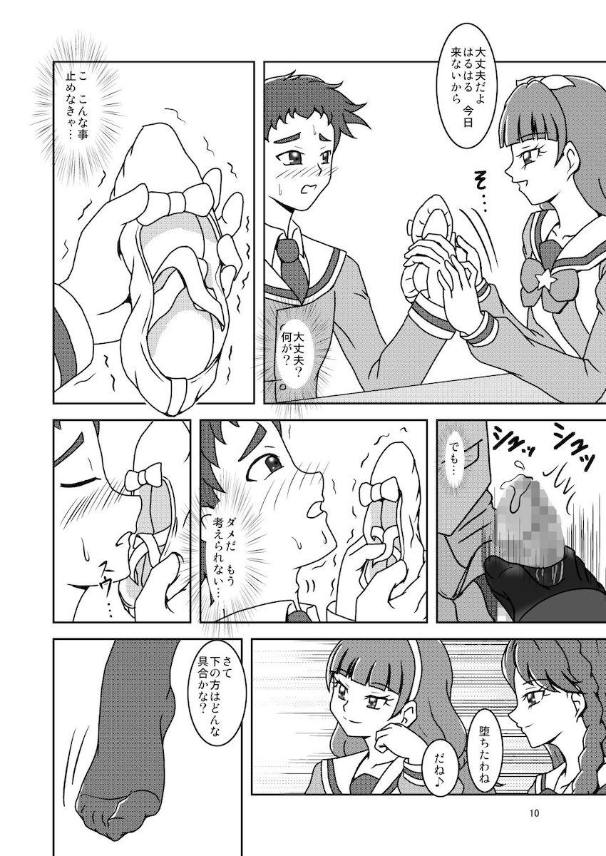 春野はるか・海藤みなみ・天ノ川きららの3人に足でおちんぽイジメられるM男向け本 <> 011
