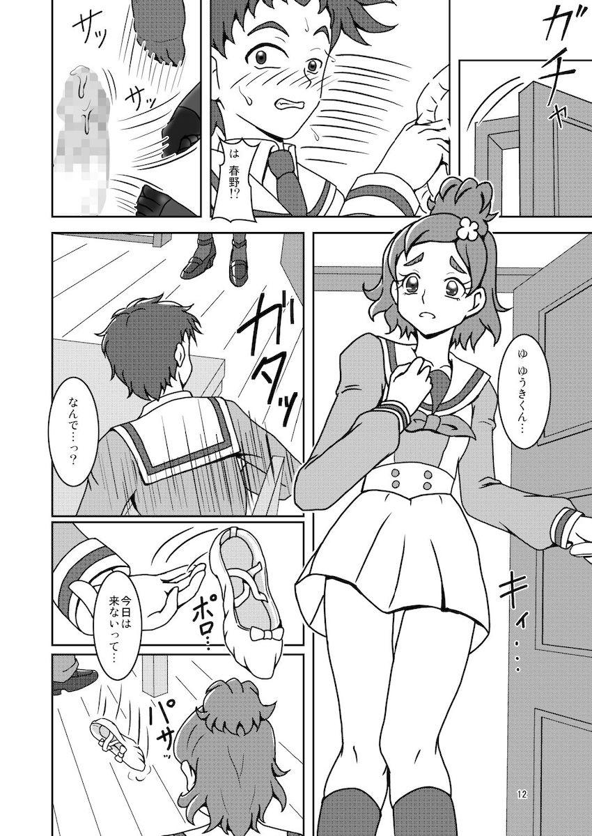 春野はるか・海藤みなみ・天ノ川きららの3人に足でおちんぽイジメられるM男向け本 <> 013