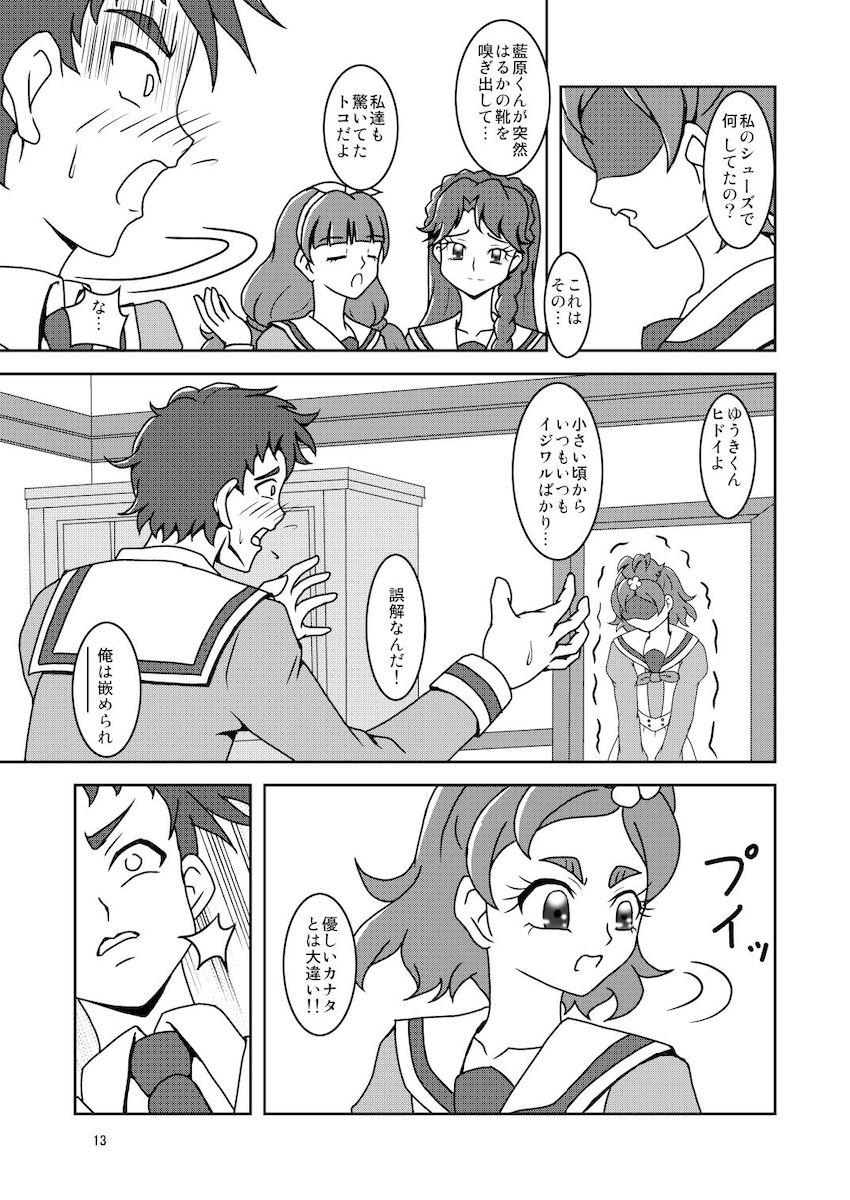 春野はるか・海藤みなみ・天ノ川きららの3人に足でおちんぽイジメられるM男向け本 <> 014