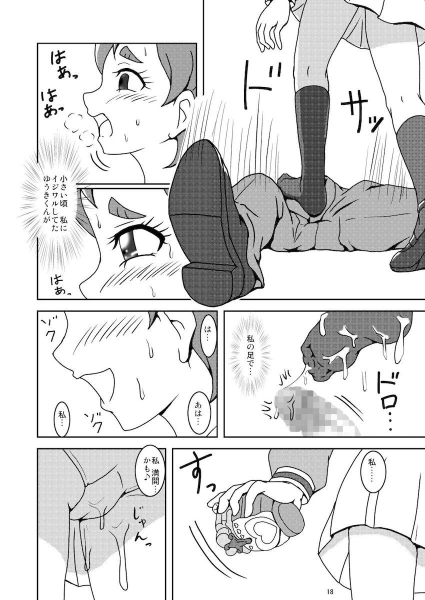 春野はるか・海藤みなみ・天ノ川きららの3人に足でおちんぽイジメられるM男向け本 <> 019