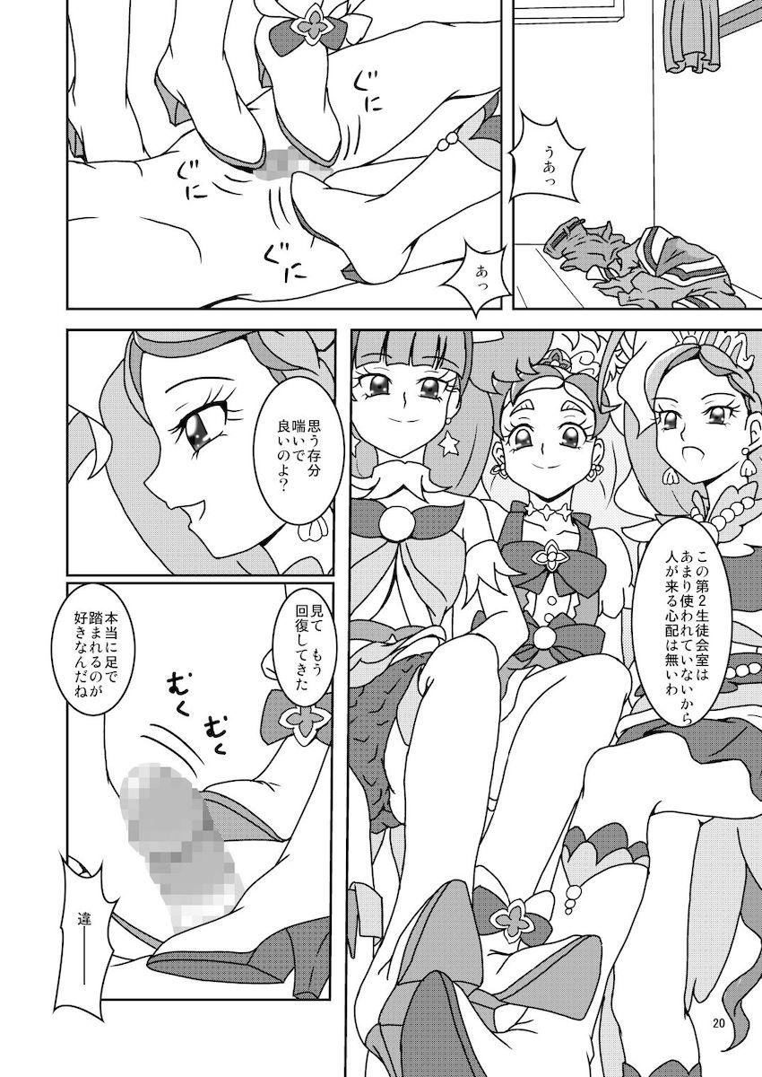 春野はるか・海藤みなみ・天ノ川きららの3人に足でおちんぽイジメられるM男向け本 <> 021