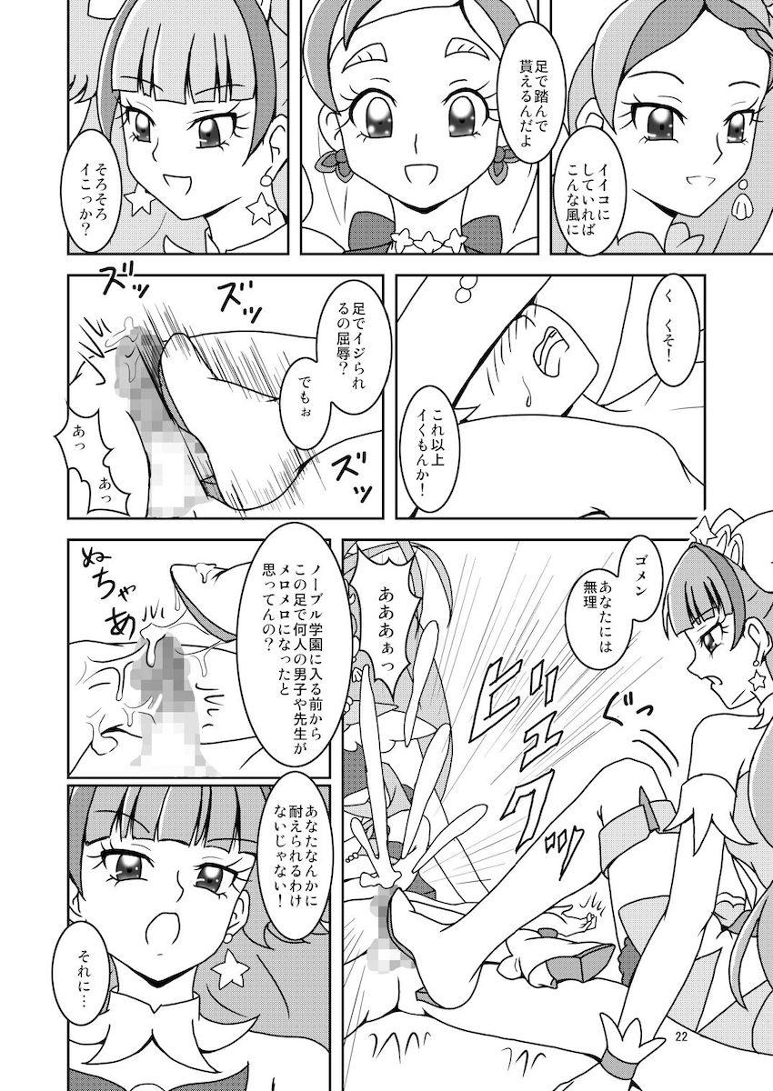 春野はるか・海藤みなみ・天ノ川きららの3人に足でおちんぽイジメられるM男向け本 <> 023