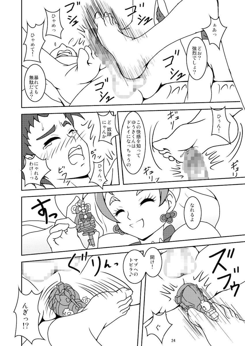 春野はるか・海藤みなみ・天ノ川きららの3人に足でおちんぽイジメられるM男向け本 <> 025