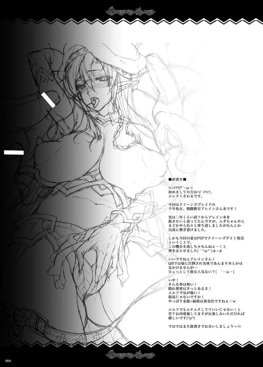 千年処女アレイン性奴隷調教総集本 <> 005