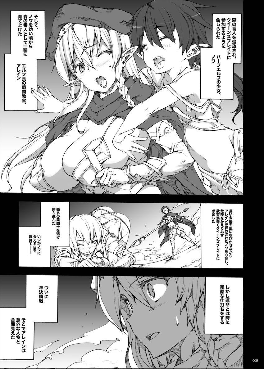 千年処女アレイン性奴隷調教総集本 <> 006