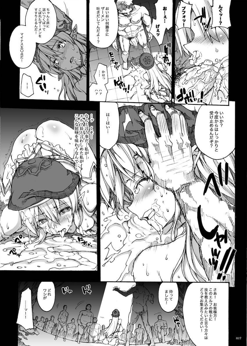 千年処女アレイン性奴隷調教総集本 <> 018