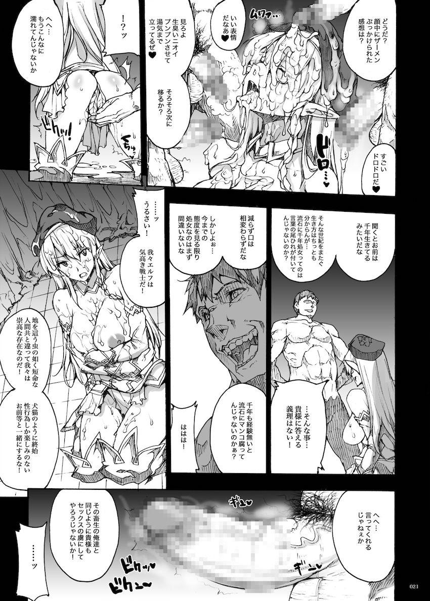 千年処女アレイン性奴隷調教総集本 <> 022