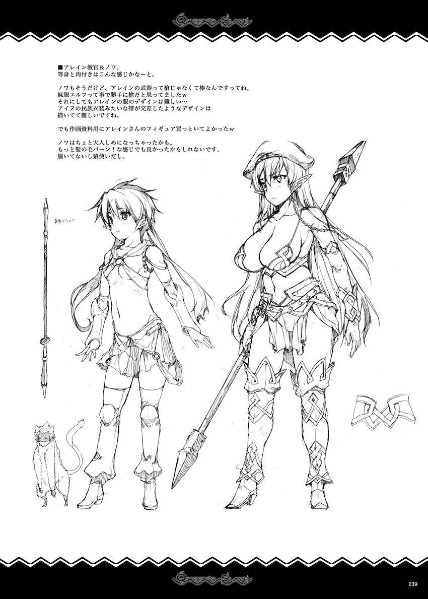 千年処女アレイン性奴隷調教総集本 <> 040