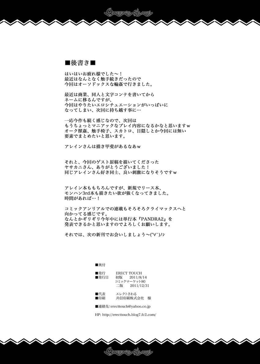 千年処女アレイン性奴隷調教総集本 <> 042