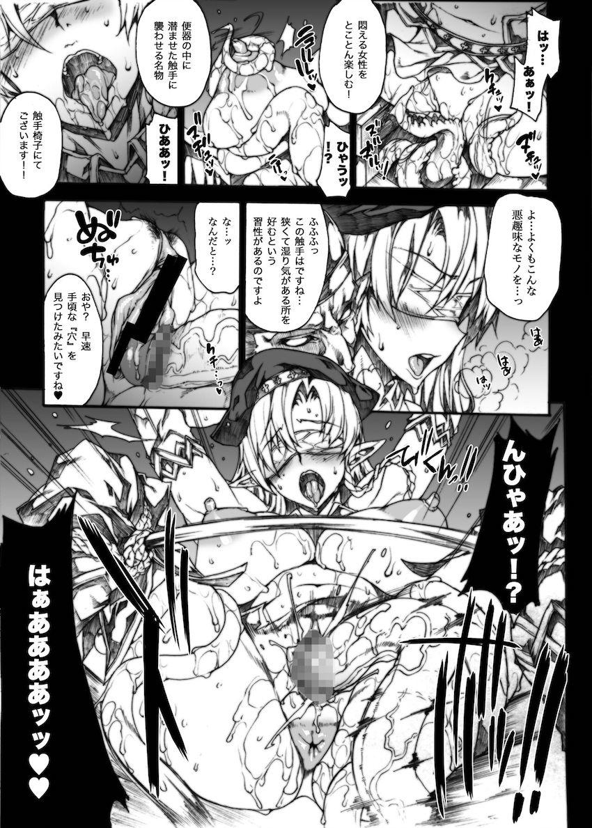 千年処女アレイン性奴隷調教総集本 <> 054