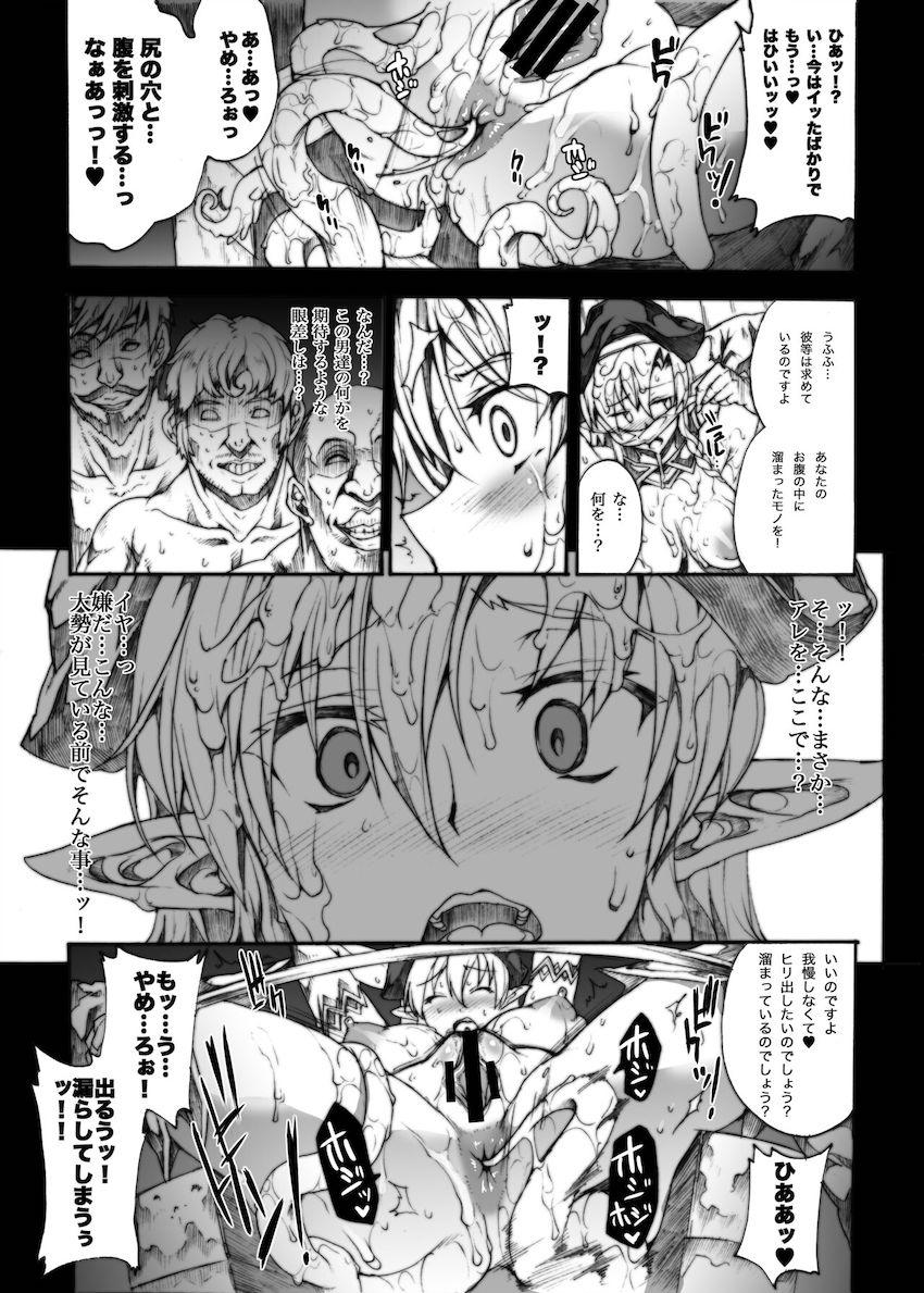 千年処女アレイン性奴隷調教総集本 <> 062