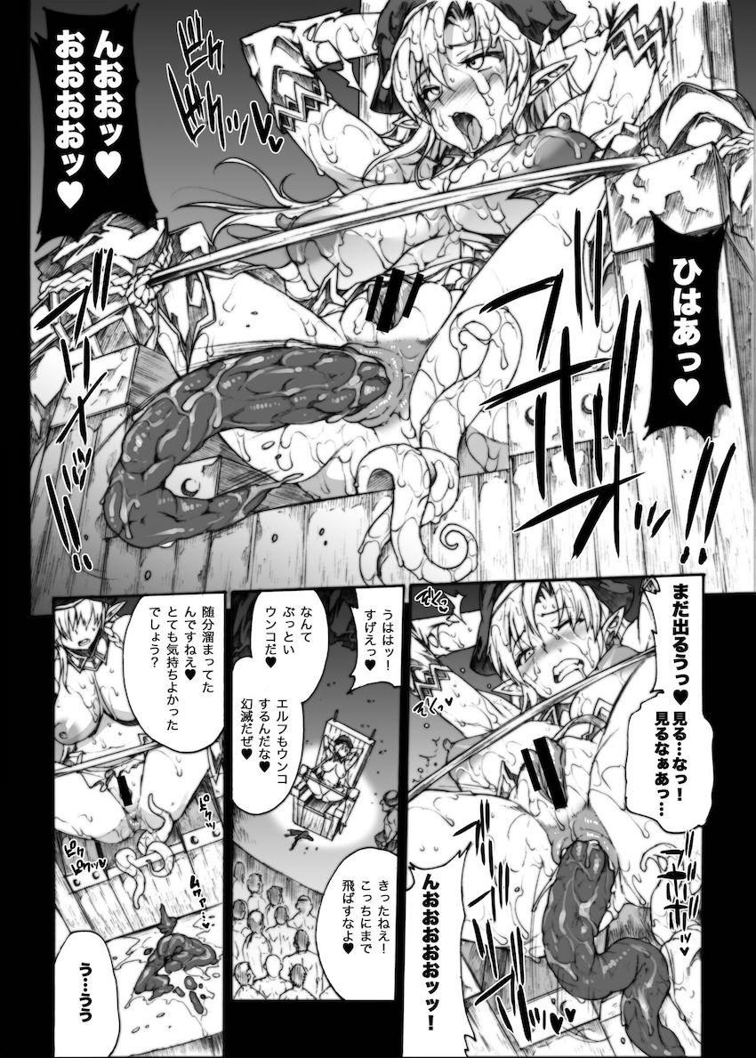 千年処女アレイン性奴隷調教総集本 <> 063