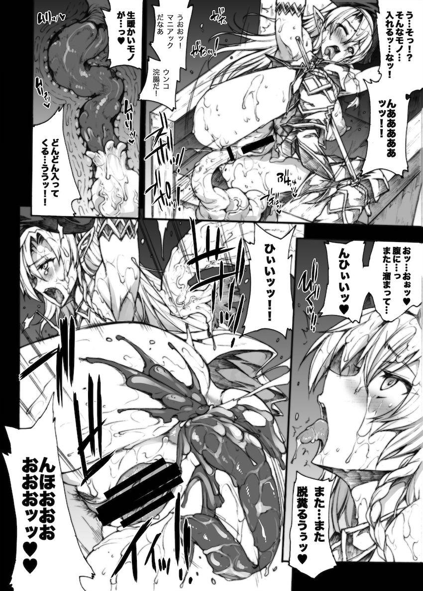 千年処女アレイン性奴隷調教総集本 <> 065