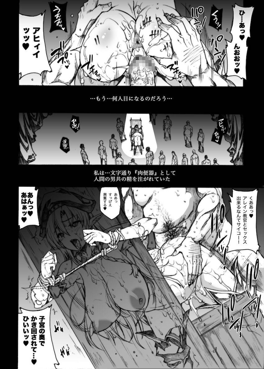 千年処女アレイン性奴隷調教総集本 <> 067