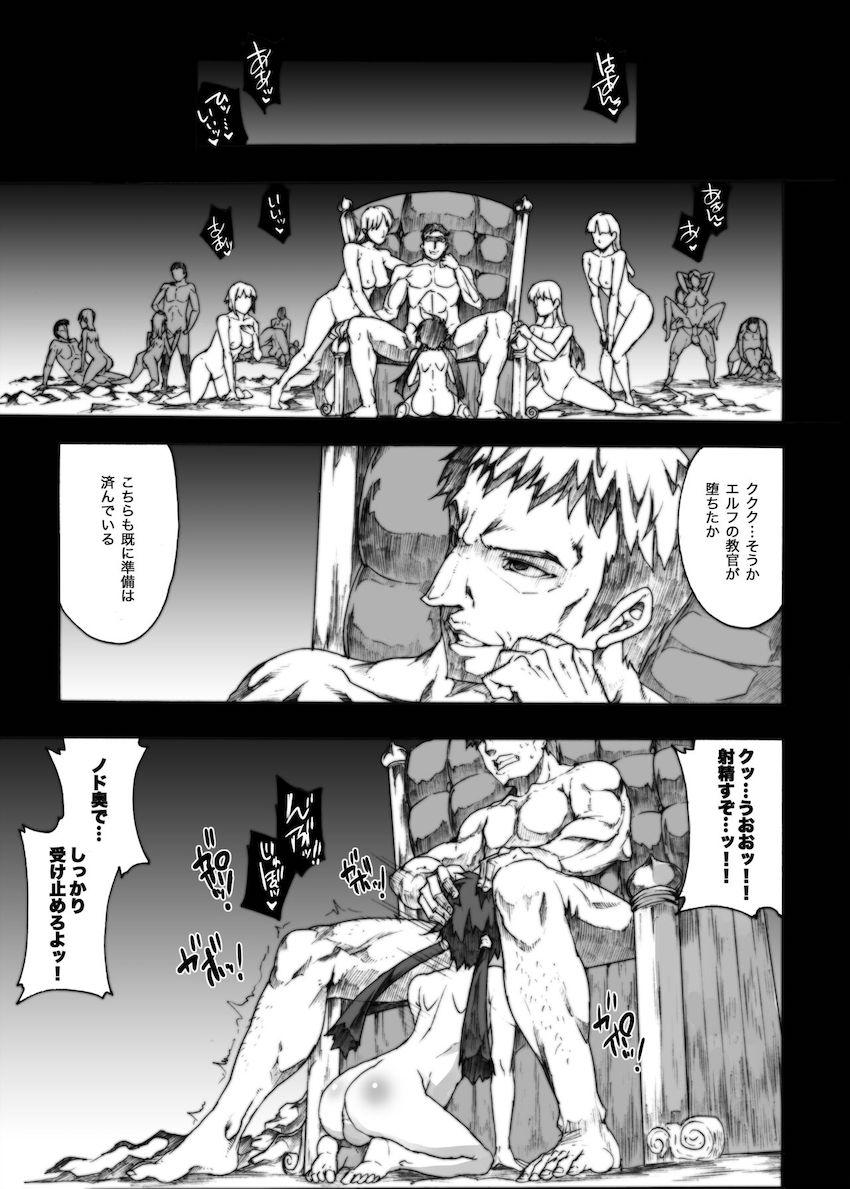 千年処女アレイン性奴隷調教総集本 <> 078