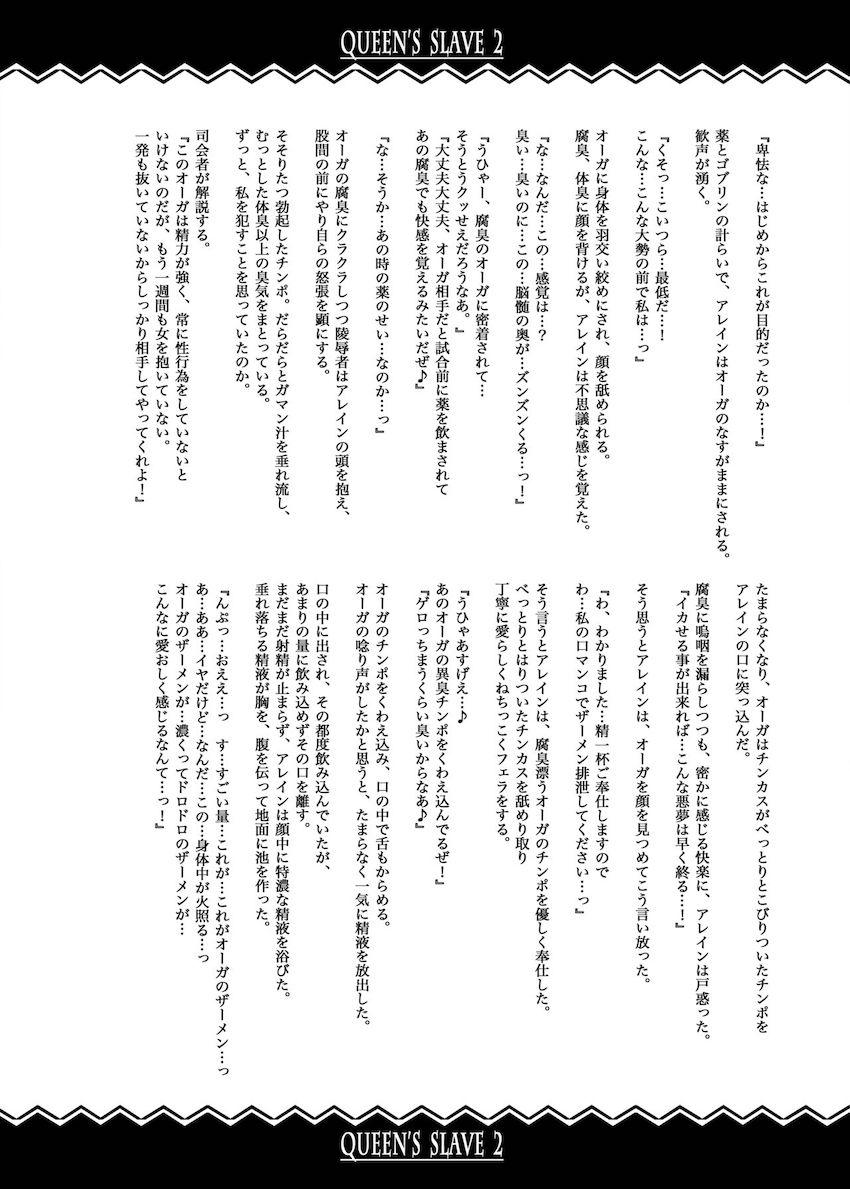 千年処女アレイン性奴隷調教総集本 <> 083