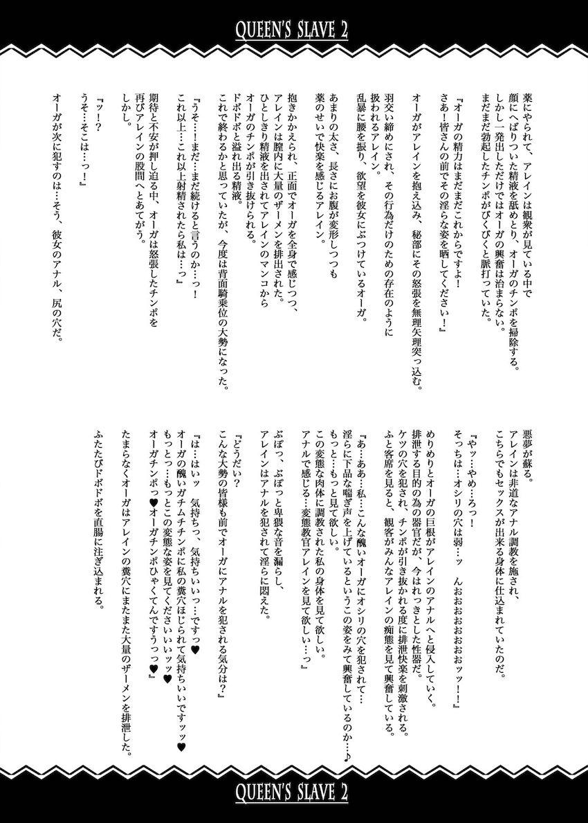 千年処女アレイン性奴隷調教総集本 <> 085