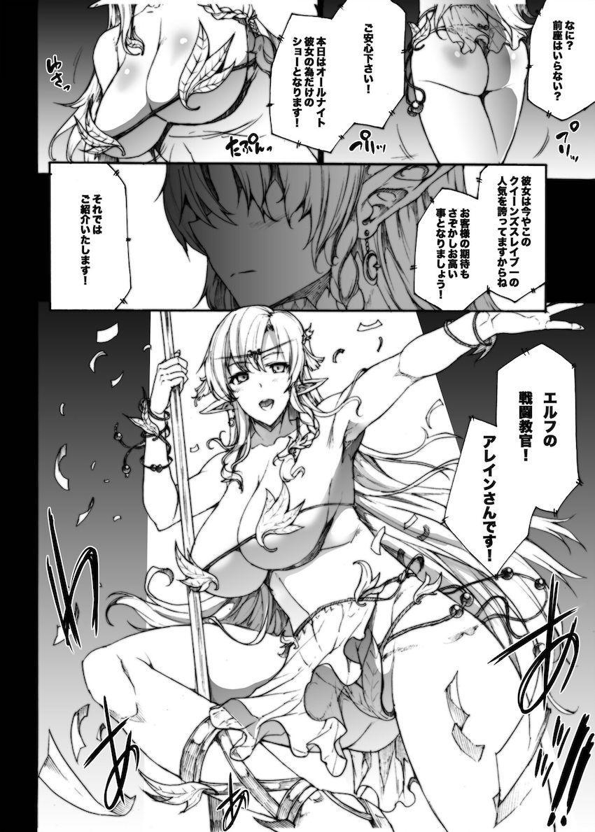 千年処女アレイン性奴隷調教総集本 <> 099